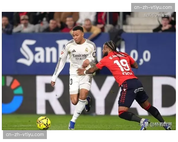 奥萨苏纳状态火热阵容齐整 刚击败皇马后客场轮换空间充裕